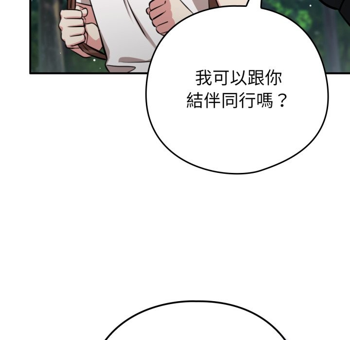 养成废角变新娘第3話