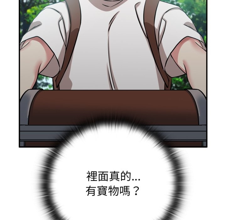养成废角变新娘第3話
