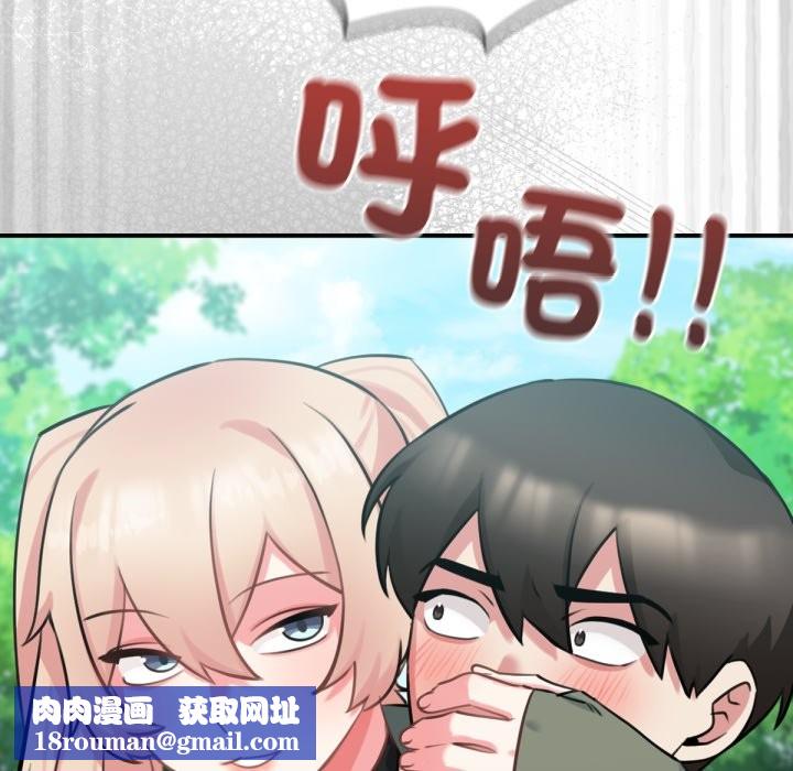 养成废角变新娘第3話