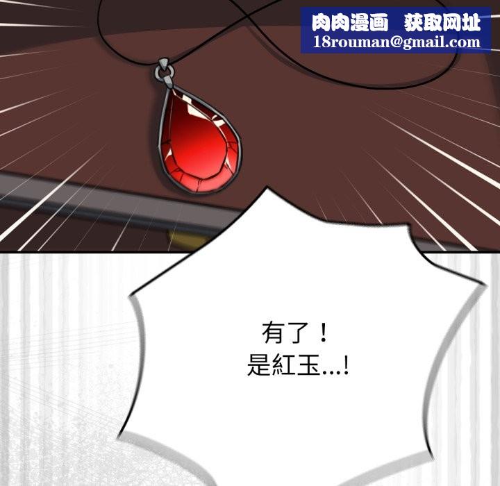 养成废角变新娘第3話