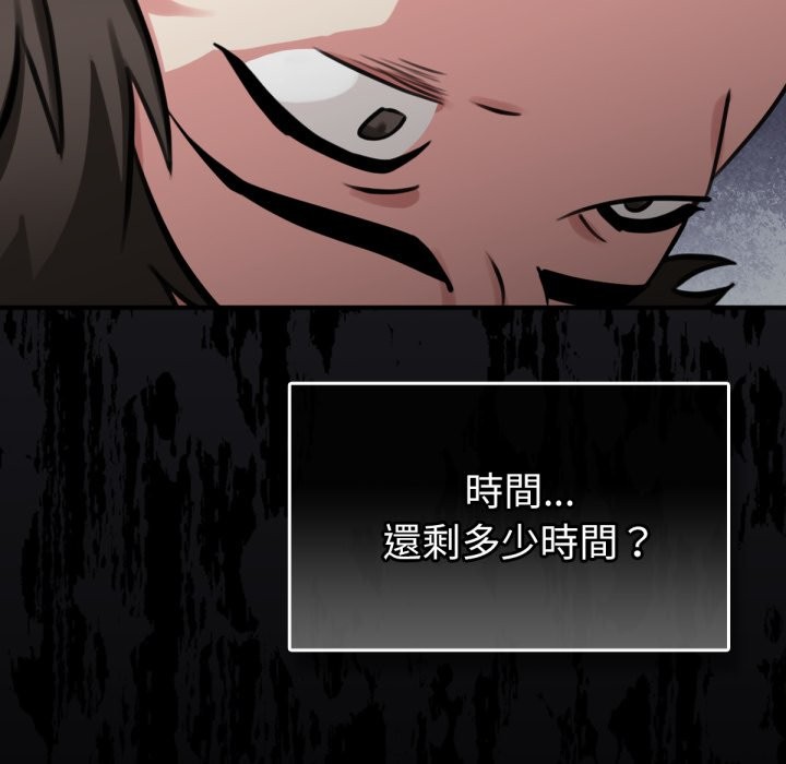 养成废角变新娘第3話
