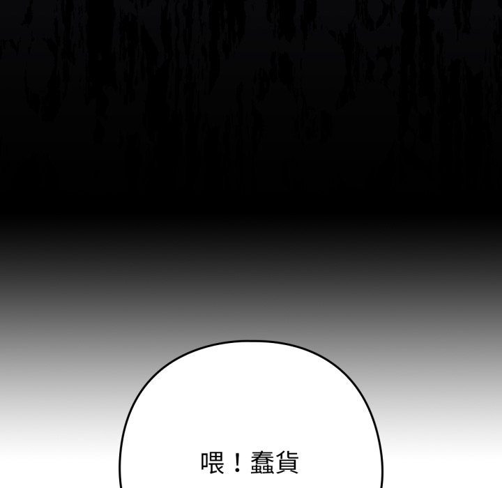 养成废角变新娘第3話