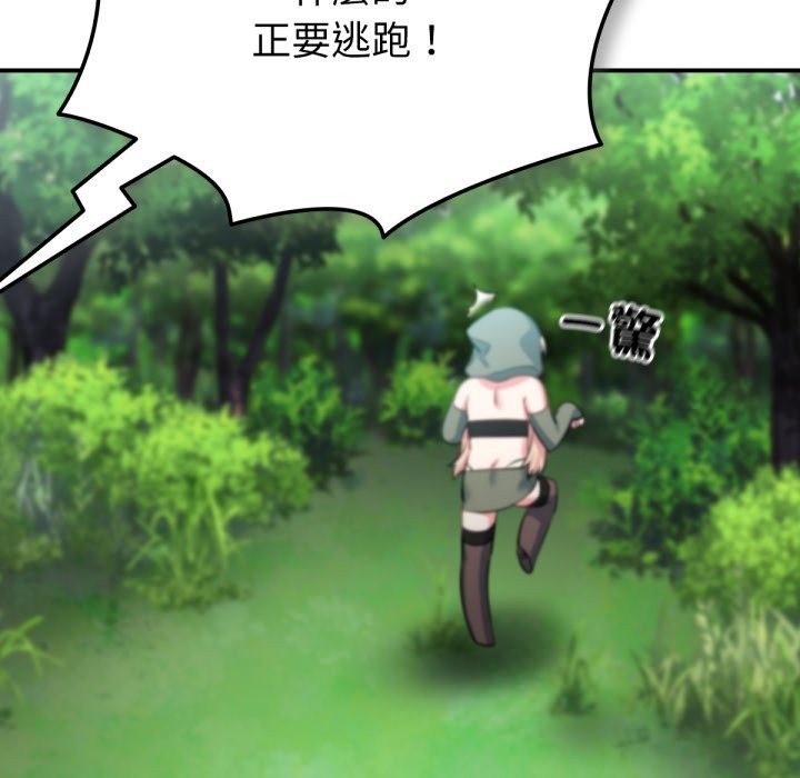 养成废角变新娘第3話