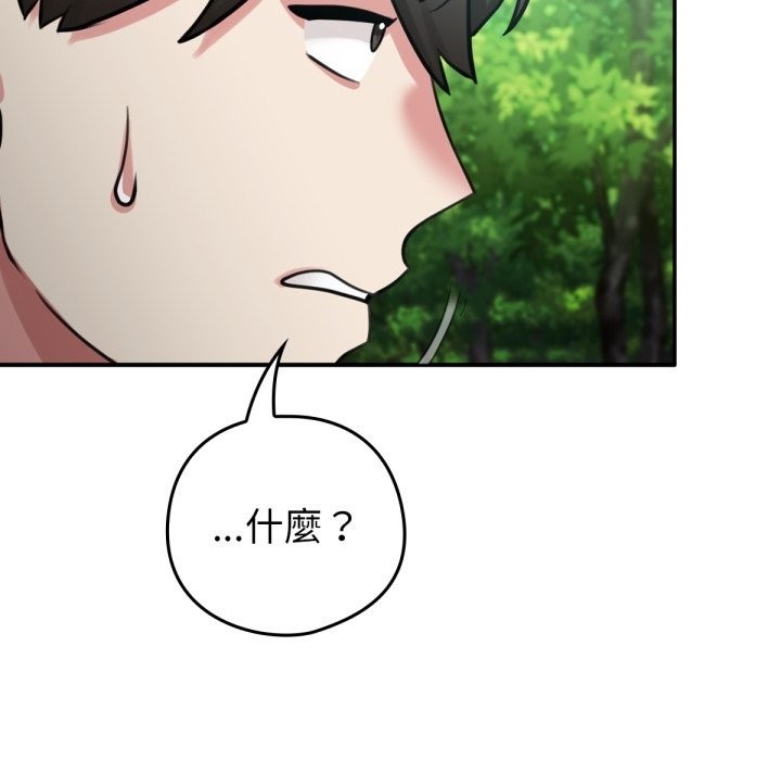 养成废角变新娘第3話
