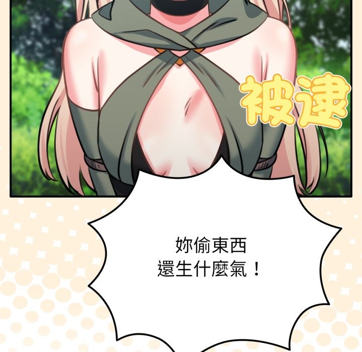 养成废角变新娘第3話