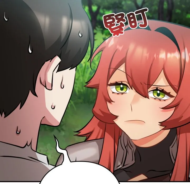養成廢角變新娘第3話