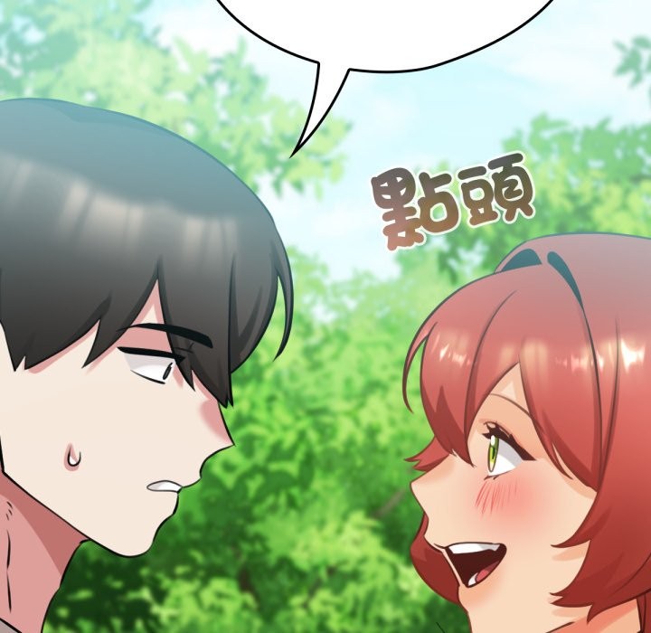 养成废角变新娘第3話