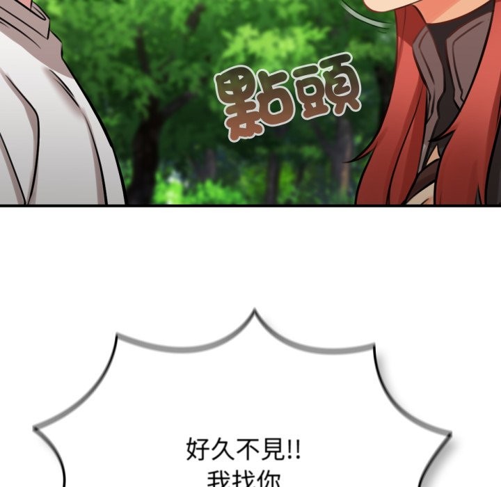 养成废角变新娘第3話