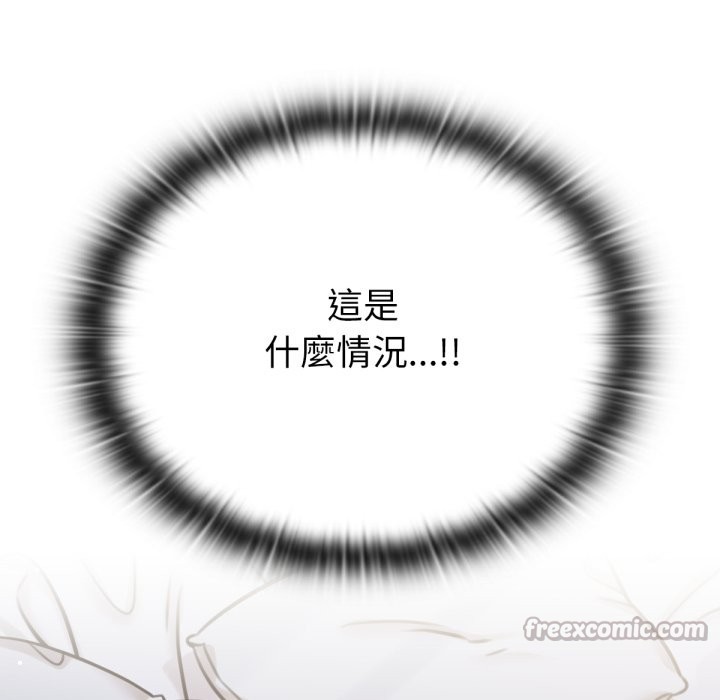 养成废角变新娘第3話