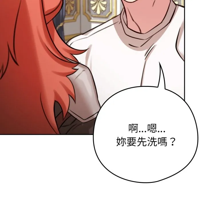 養成廢角變新娘第4話