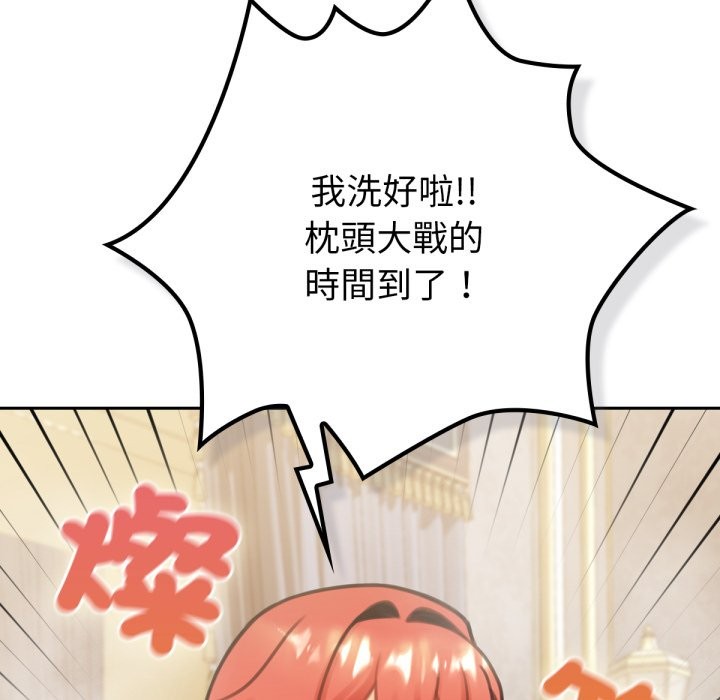 养成废角变新娘第4話
