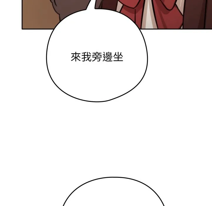 養成廢角變新娘第4話