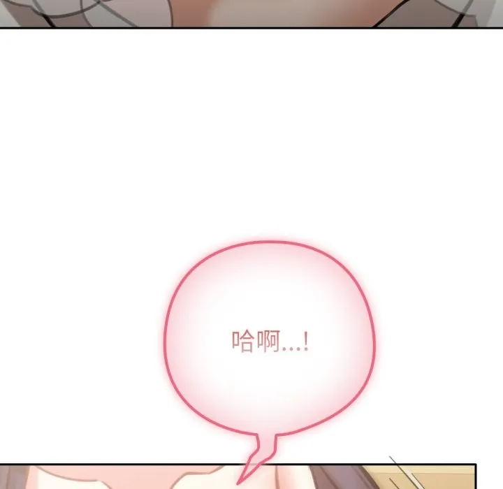 養成廢角變新娘第4話
