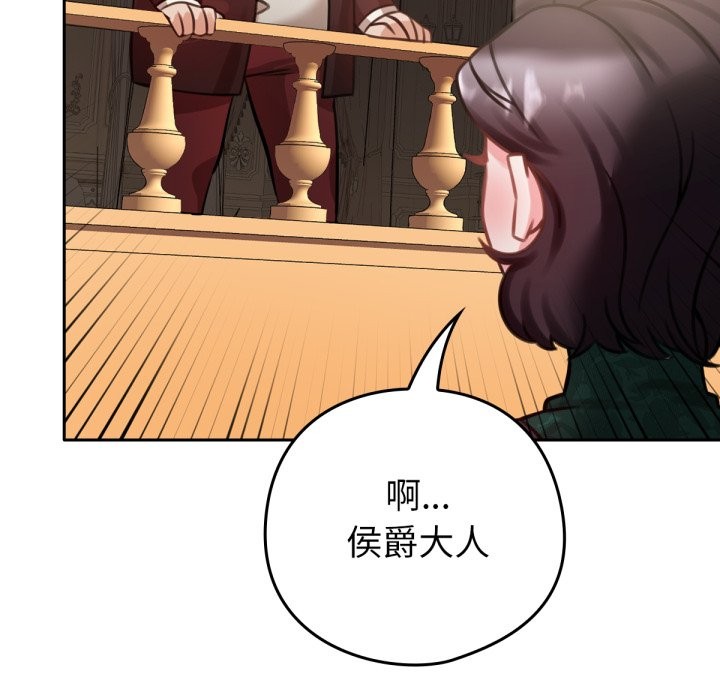 养成废角变新娘第4話