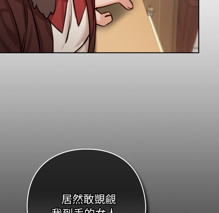 养成废角变新娘第4話