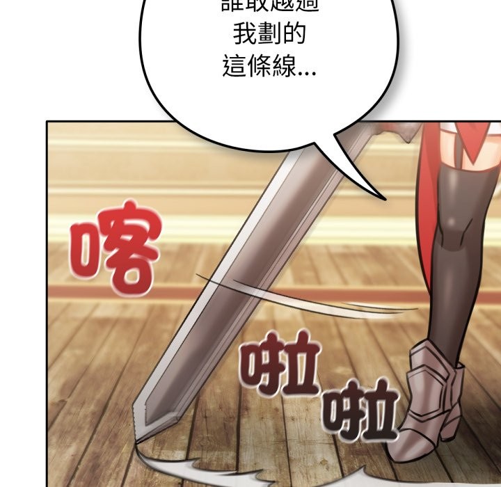 养成废角变新娘第4話
