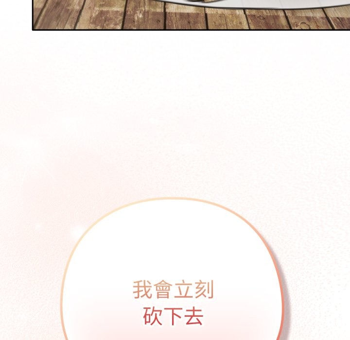养成废角变新娘第4話