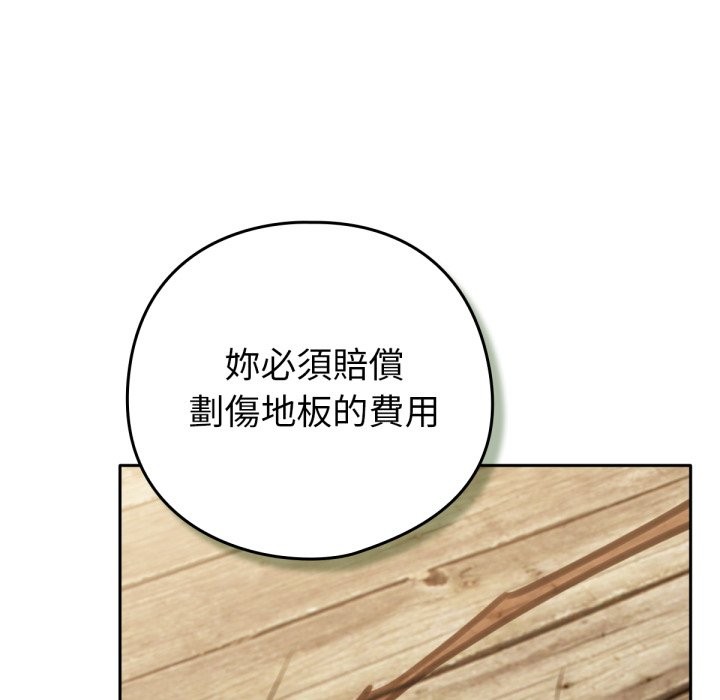 养成废角变新娘第4話