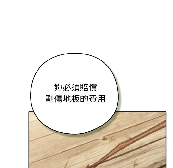 養成廢角變新娘第4話