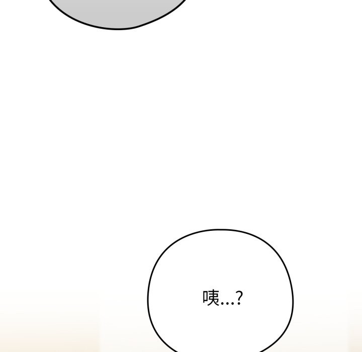 养成废角变新娘第5話