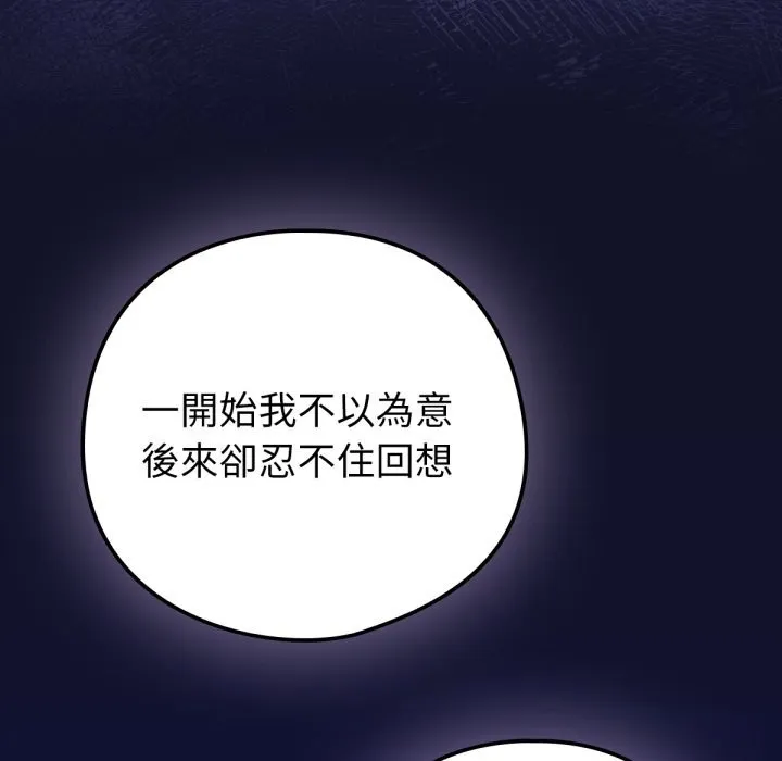 養成廢角變新娘第5話
