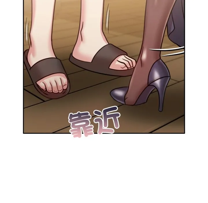 養成廢角變新娘第5話