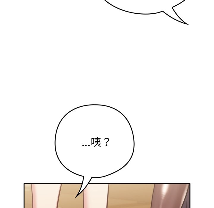 养成废角变新娘第5話