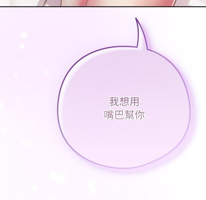 养成废角变新娘第5話