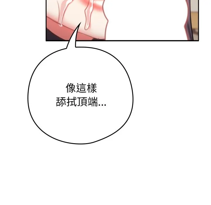 養成廢角變新娘第5話