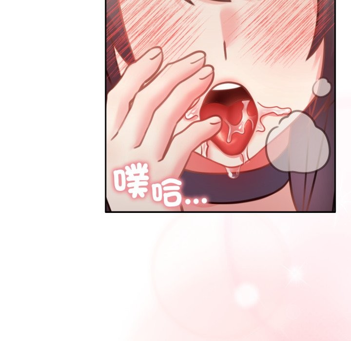 养成废角变新娘第5話