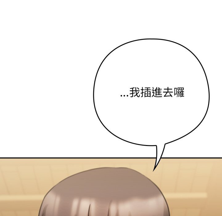 养成废角变新娘第5話