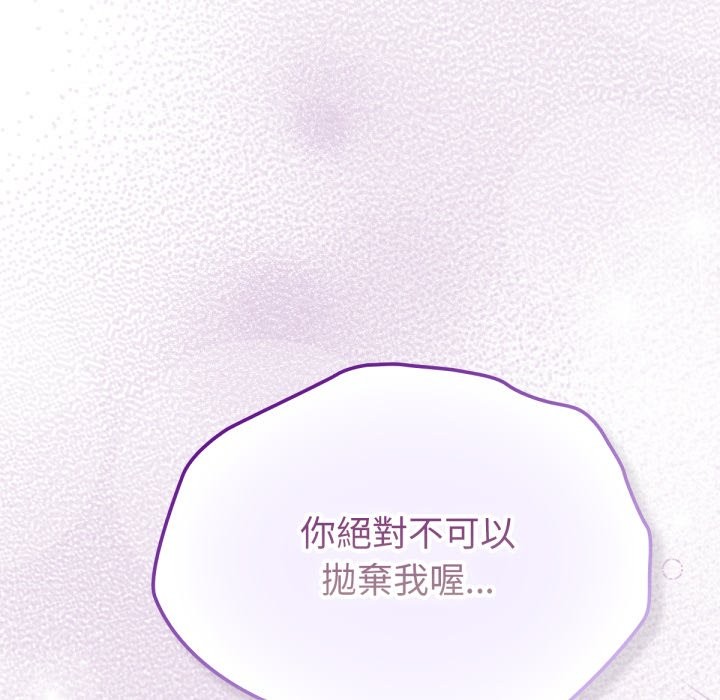 养成废角变新娘第5話