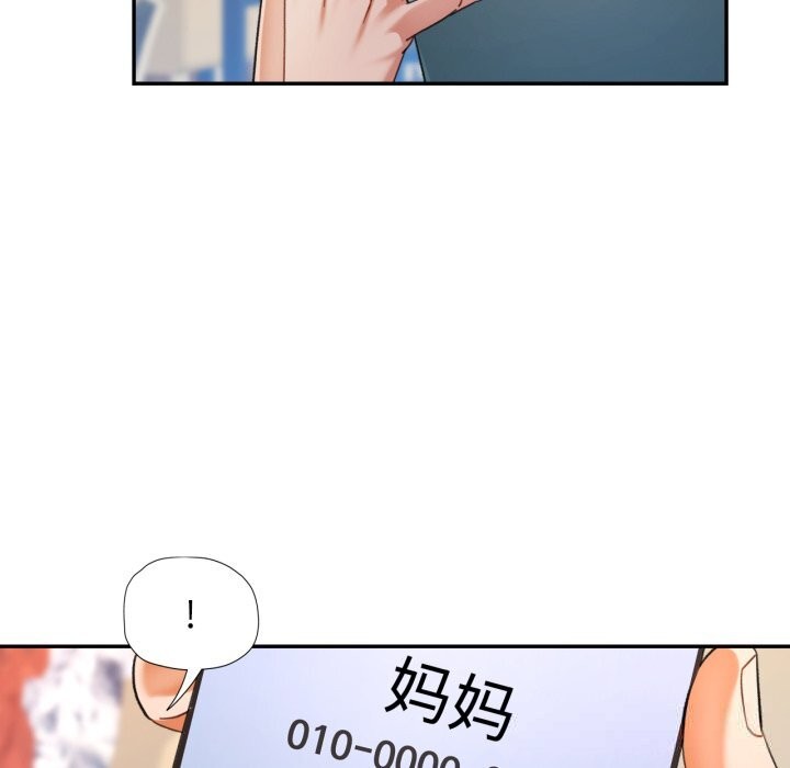 可以爱你吗第64話