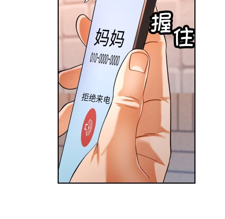 可以爱你吗第64話