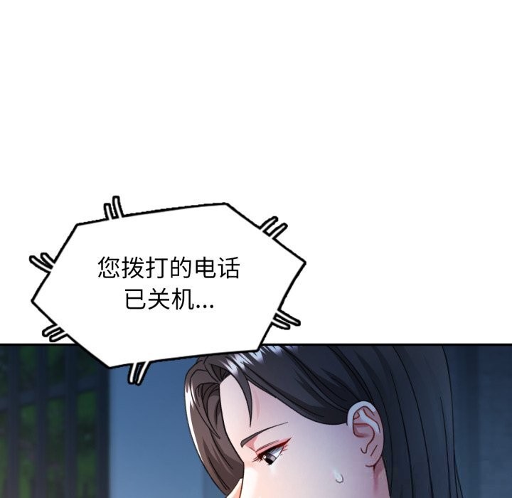 可以爱你吗第64話