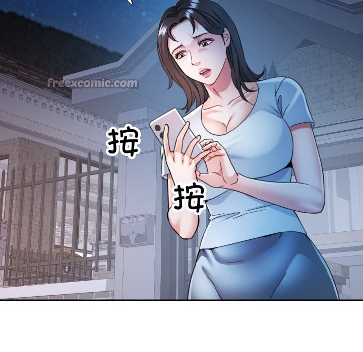 可以爱你吗第64話