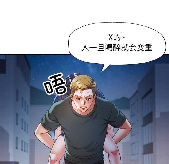 可以爱你吗第64話