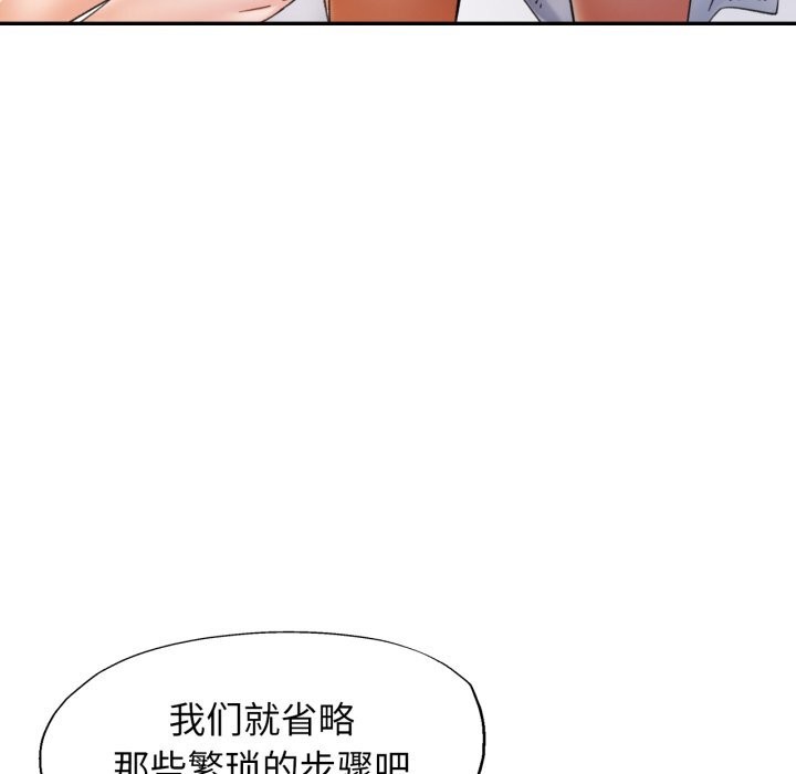 可以爱你吗第64話