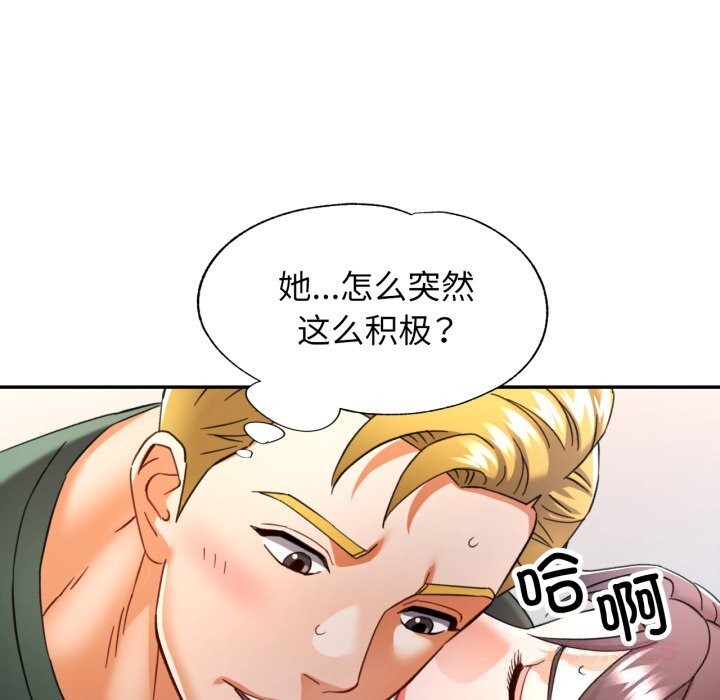 可以爱你吗第64話