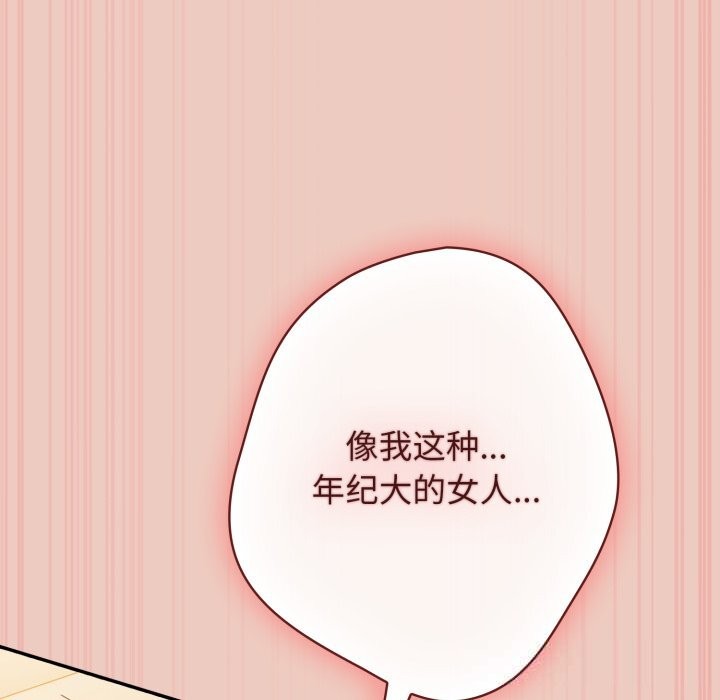游戏规则我来定第111話