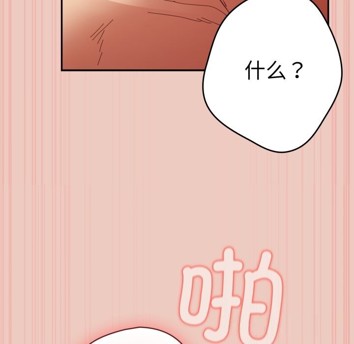 游戏规则我来定第111話