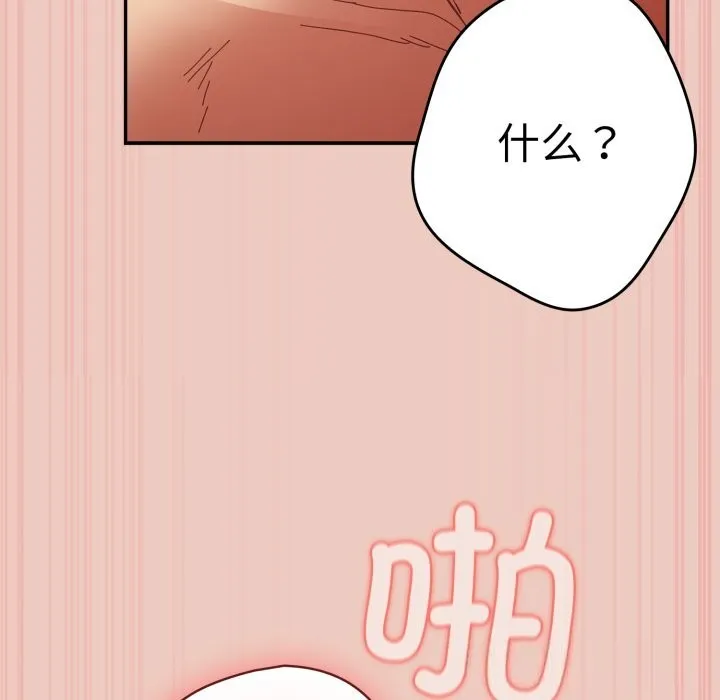 遊戲規則我來定第111話