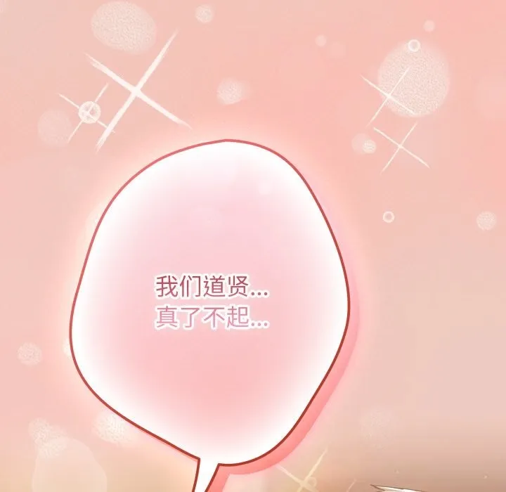 遊戲規則我來定第111話