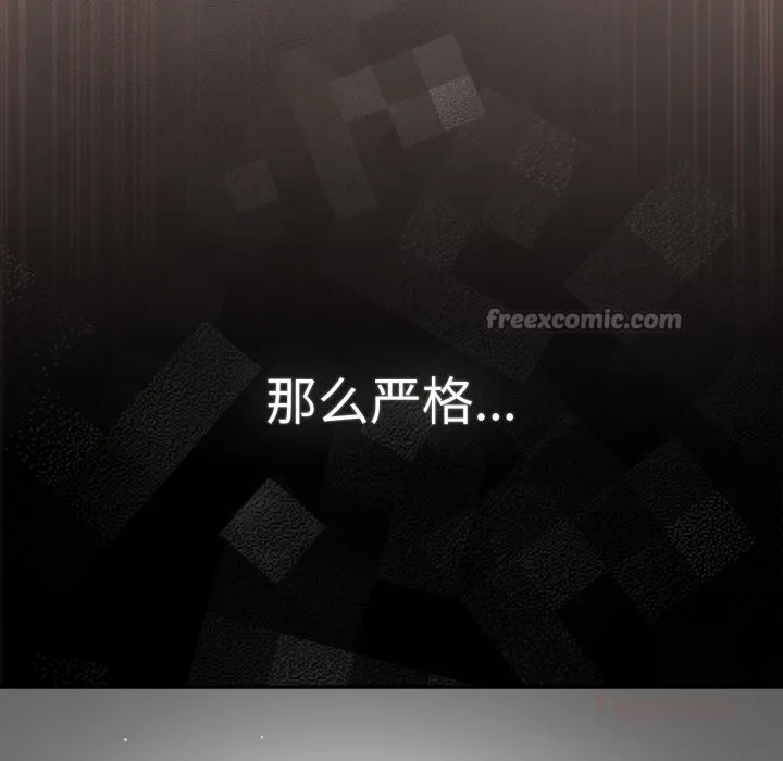 遊戲規則我來定第111話