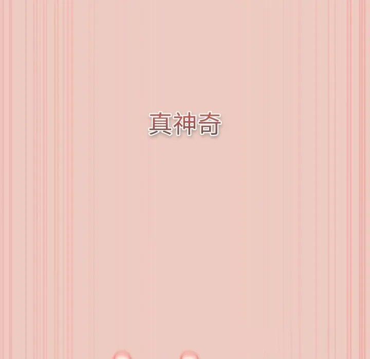 遊戲規則我來定第111話