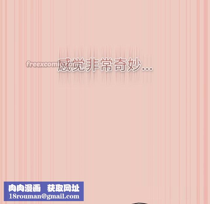 游戏规则我来定第111話