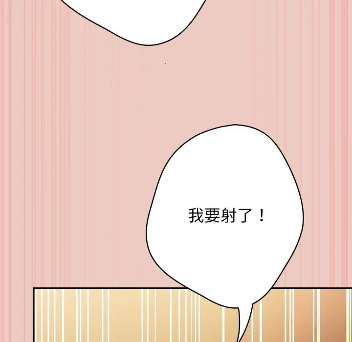 遊戲規則我來定第111話