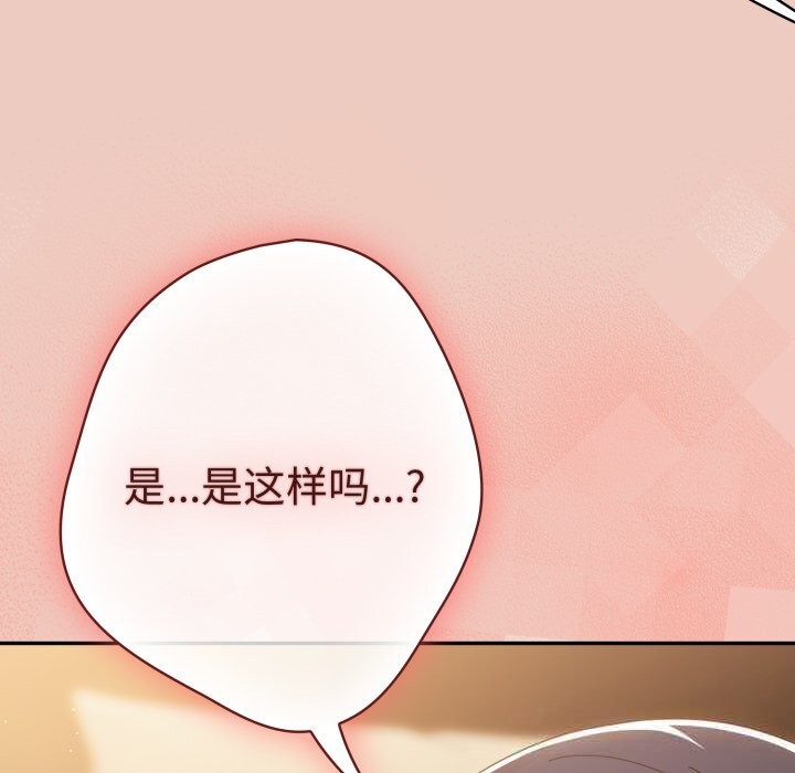 游戏规则我来定第111話
