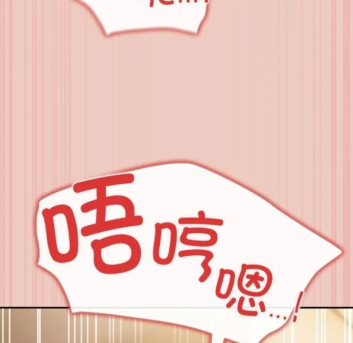 遊戲規則我來定第111話
