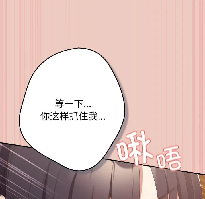 遊戲規則我來定第111話